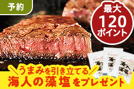 【予約】短角牛