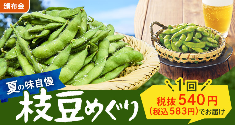 夏の楽しみ、枝豆食べ比べ