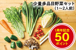 旬の野菜・フルーツ