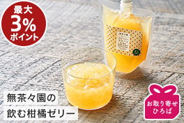 【早得6/15まで】夏の贈り物