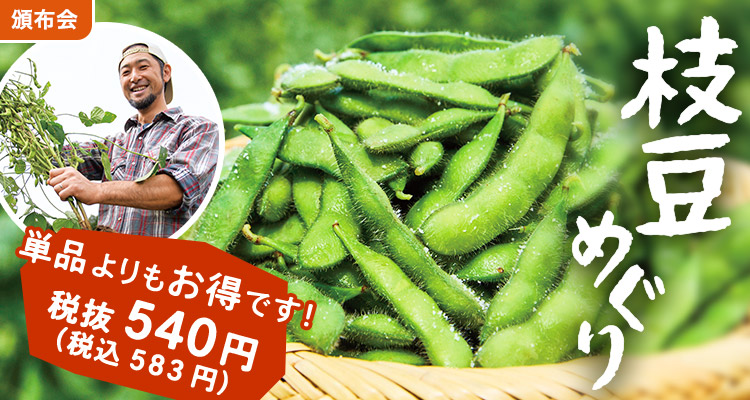 夏の楽しみ、枝豆食べ比べ