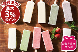 【早得6/15まで】夏の贈り物
