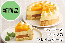 新作！ご褒美スイーツフェア