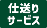 【新登場】大切な方に毎週5000ポイントを送る