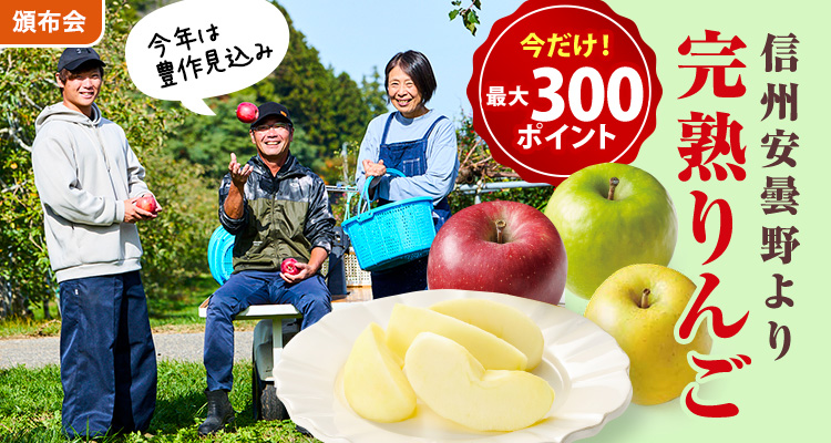 達人原さんの樹上完熟りんご
