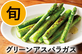 旬の野菜・フルーツ