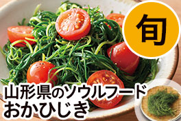 旬の野菜・フルーツ