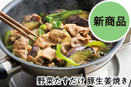 みんな満足！簡単ごはん