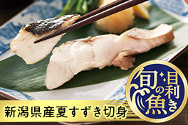目利きが厳選！おすすめ魚