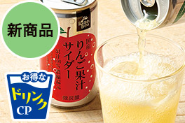 新商品追加！夏のドリンク祭