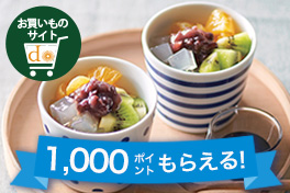 1週間に2回購入