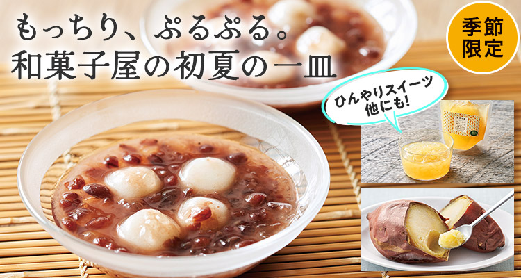 芽吹き屋の冷やししるこ・もち入り