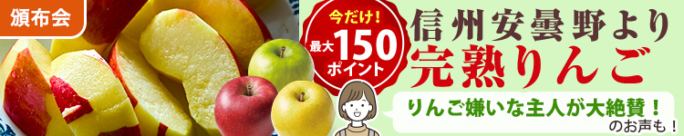 達人原さんの樹上完熟りんご