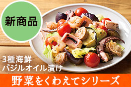 野菜をくわえてシリーズ