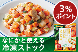 なにかと使える冷凍ストック