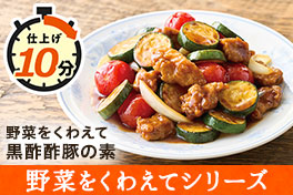 野菜をくわえてシリーズ