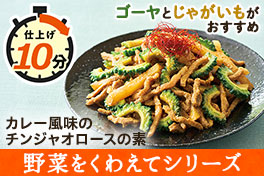 野菜をくわえてシリーズ