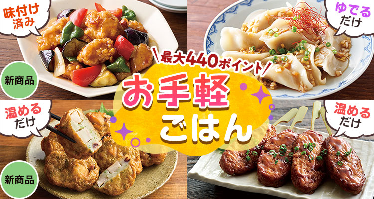 残暑の味方！お手軽ごはん