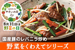 野菜をくわえてシリーズ