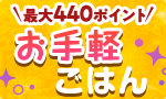 残暑の味方！お手軽ごはん