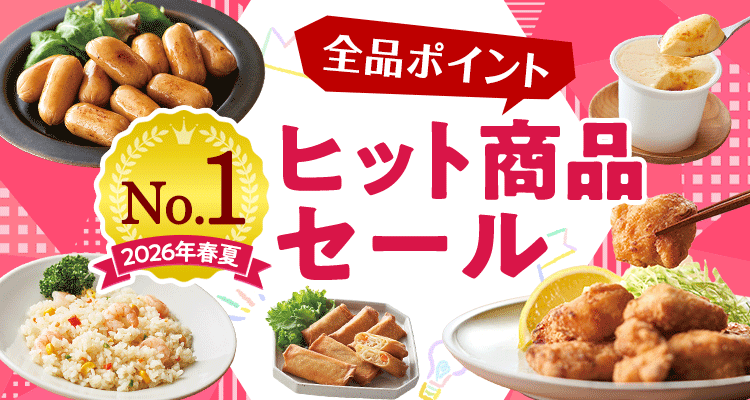 【全品ポイント】ヒット商品