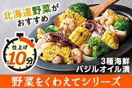野菜をくわえてシリーズ