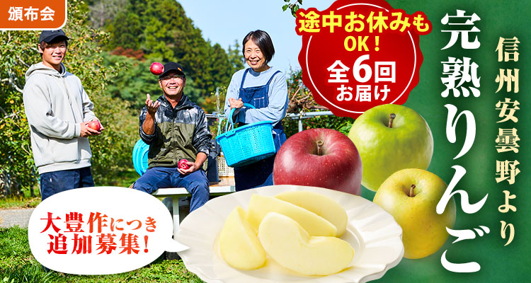 りんご七会追加