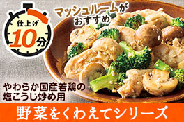 野菜をくわえてシリーズ