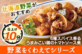 野菜をくわえてシリーズ