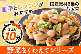 野菜をくわえてシリーズ