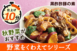 野菜をくわえてシリーズ