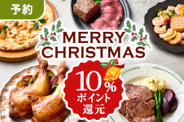 【予約】クリスマスチキン＆パーティーメニュー