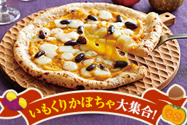 いもくりかぼちゃ