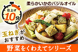 野菜をくわえてシリーズ