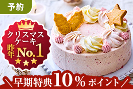 クリスマス ケーキ・シュトーレン