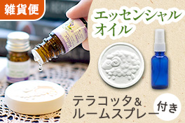 癒しのエッセンシャルオイル
