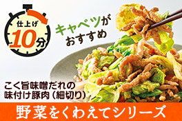 野菜をくわえてシリーズ