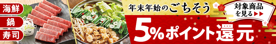 年末年始ごちそう