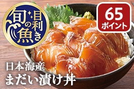 目利きが厳選！おすすめ魚