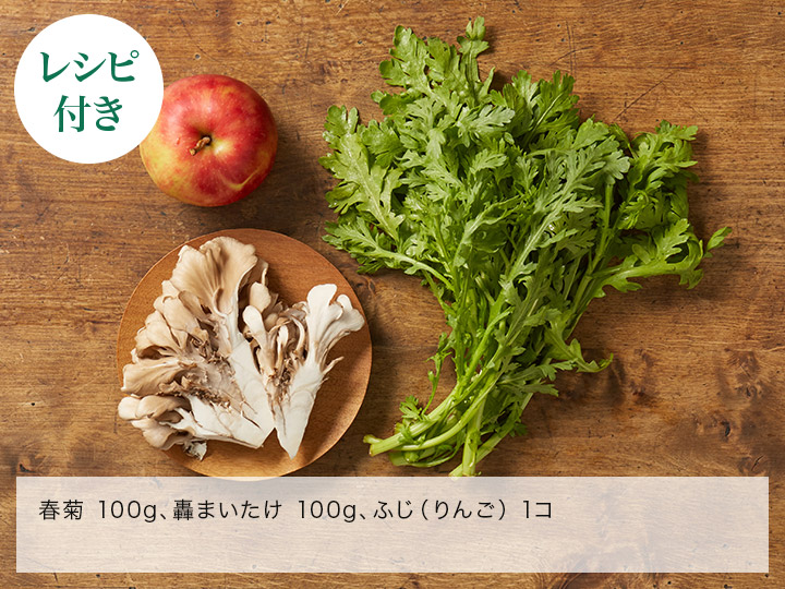 【ベジオタのひと皿】やわらか春菊の和風サラダ_2