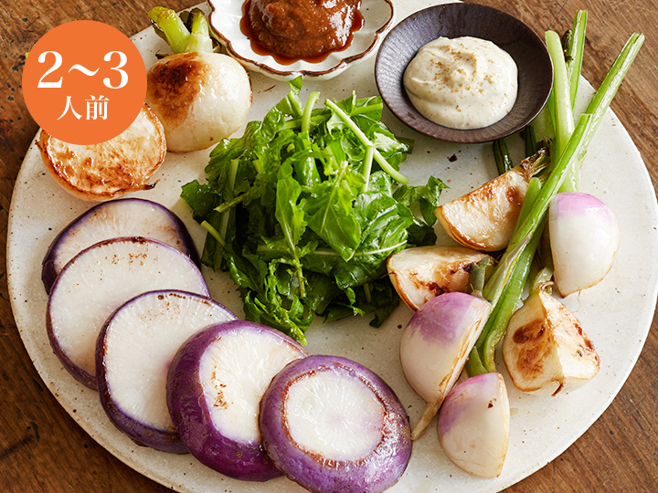 【ベジオタのひと皿】香ばし焼きかぶの3種食べ比べサラダ