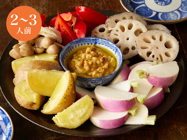 【ベジオタのひと皿】5品目のカラフル温野菜　みそニャカウダ