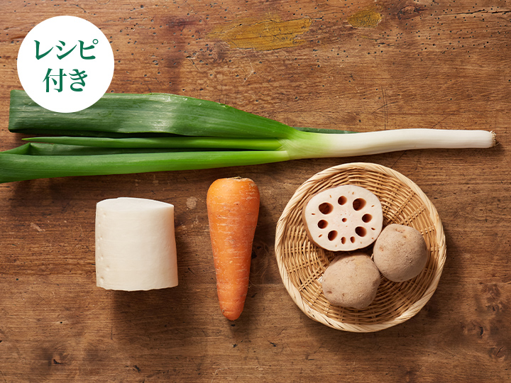 【ベジオタのひと皿】三浦大根と根菜の仲良しポトフ〜野菜のお出汁で_2