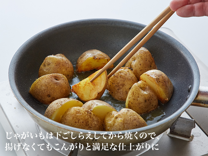 【ベジオタのひと皿】甘熟3種食べ比べ　カリっとローストの利きじゃがいも_4