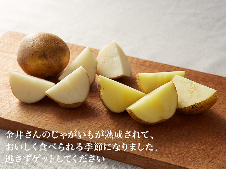 【ベジオタのひと皿】甘熟3種食べ比べ　カリっとローストの利きじゃがいも_5