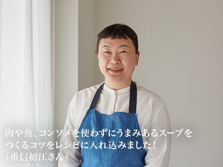 【ベジオタのひと皿】野菜のお出汁で〜春の陽だまりナッパミネストローネ_3