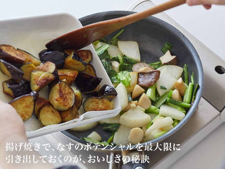 【ベジオタのひと皿】畑の宝石・石田さんの輝楽なすを味わう和風ラタトゥイユ_4