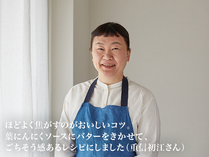 【ベジオタのひと皿】加賀れんこんと春の菜っぱの香ばしグリル 〜焦がしバターと葉にんにくのソース_5