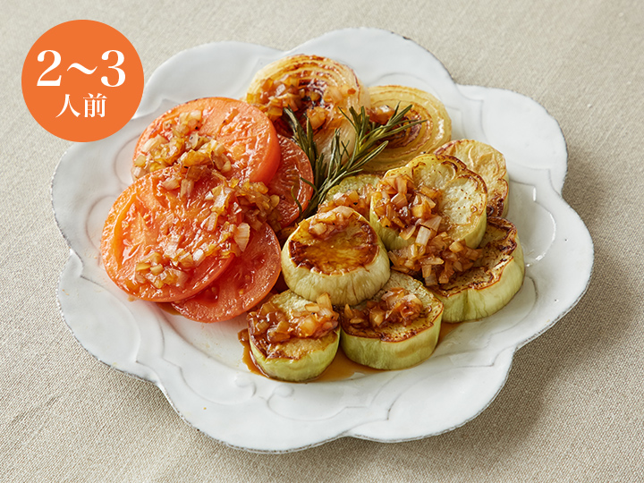 【ベジオタのひと皿】ローズマリー香る　とろ〜り白なすとがまだすトマトの厚切りステーキ