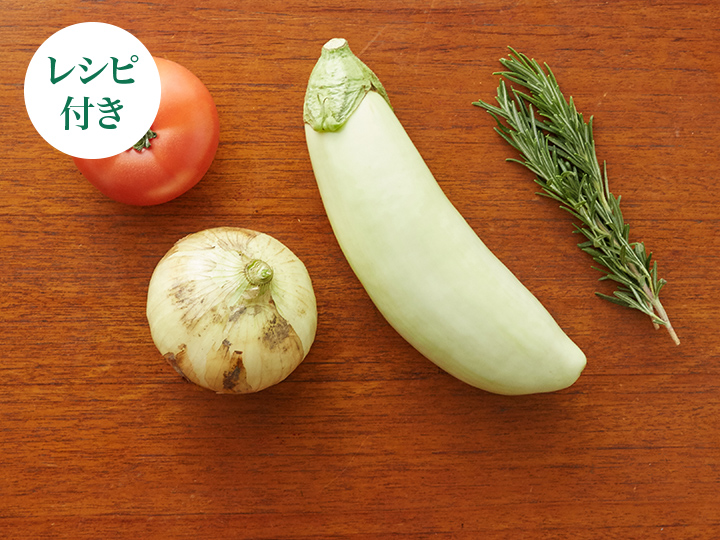 【ベジオタのひと皿】ローズマリー香る　とろ〜り白なすとがまだすトマトの厚切りステーキ_2